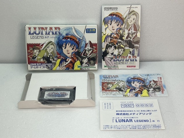 レトゲ多数出品中】ルナ レジェンド 箱説付き 中古 送料185円 レトゲ多数出品中】ルナ レジェンド 箱説付き 中古 送料185円