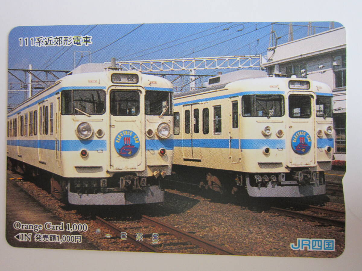 2025年最新】Yahoo!オークション -jr四国オレンジカード(鉄道)の 2025年最新】Yahoo!オークション -jr四国オレンジカード(鉄道)の