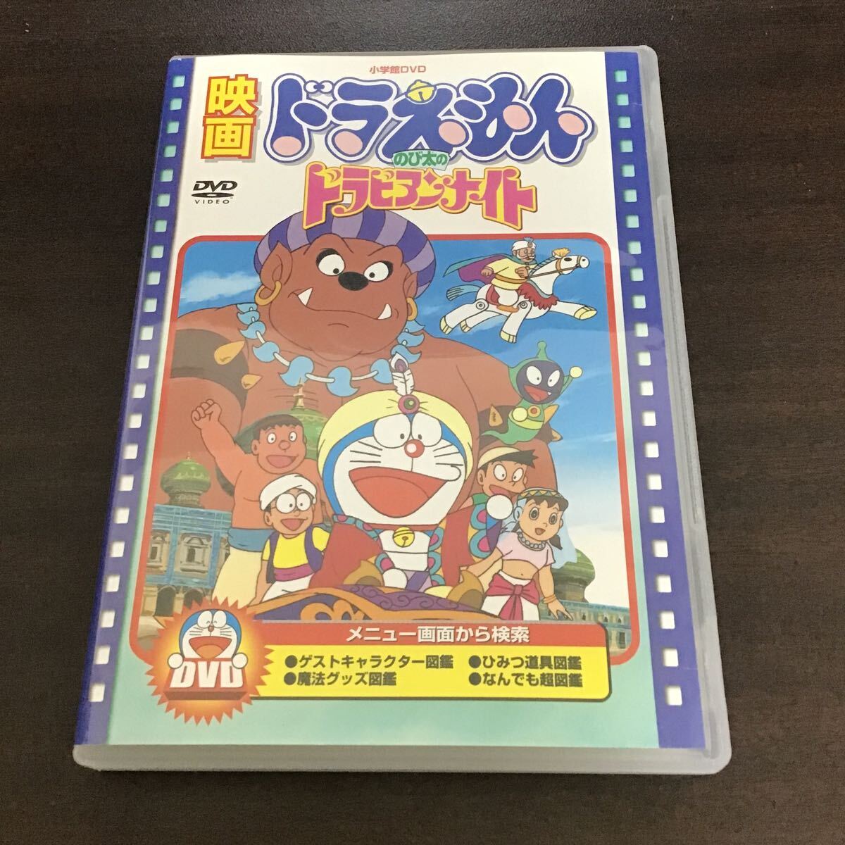 映画ドラえもん のび太のドラビアンナイト DVD