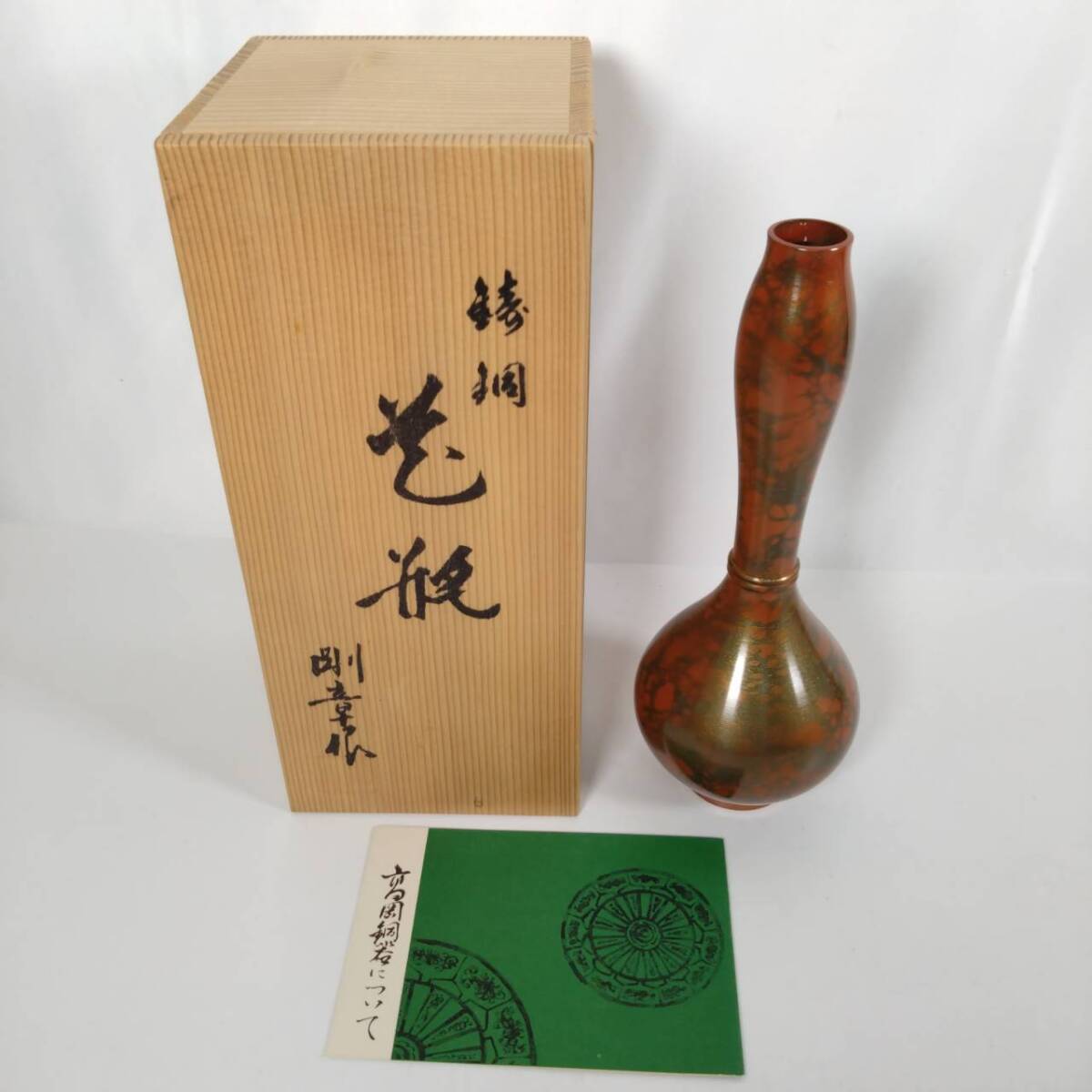 2025年最新】Yahoo!オークション -高岡銅器 花瓶の中古品・新品 2025年最新】Yahoo!オークション -高岡銅器 花瓶の中古品・新品