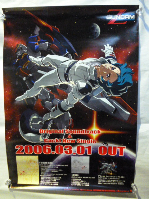 2025年最新】Yahoo!オークション -ガンダム ポスター 非売品の 2025年最新】Yahoo!オークション -ガンダム ポスター 非売品の
