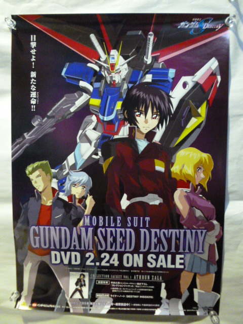2025年最新】Yahoo!オークション -ガンダム ポスター 非売品の 2025年最新】Yahoo!オークション -ガンダム ポスター 非売品の
