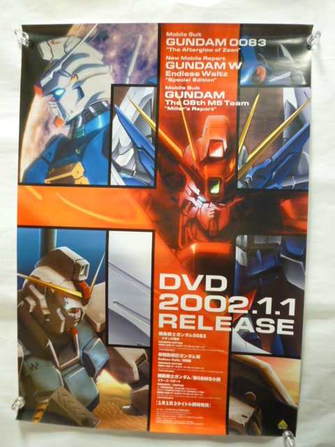 2025年最新】Yahoo!オークション -ガンダム0083 ポスターの中古 2025年最新】Yahoo!オークション -ガンダム0083 ポスターの中古