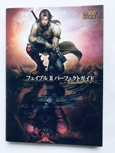 フェイブルII 2 パーフェクトガイド Xbox360 攻略本 初版 Fable II 2 Perfect Guide Xbox360 Strategy Book First Edition