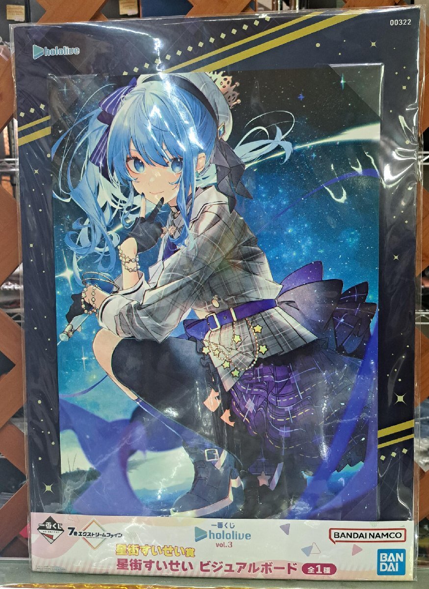 Yahoo!オークション -「星街すいせい ビジュアルボード」の落札 Yahoo!オークション -「星街すいせい ビジュアルボード」の落札