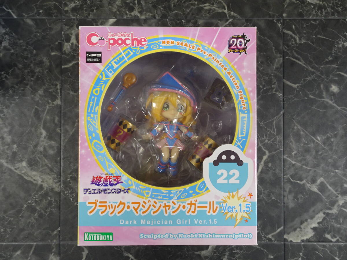 1円～ 未開封 キューポッシュ 遊戯王 デュエルモンスターズ 22