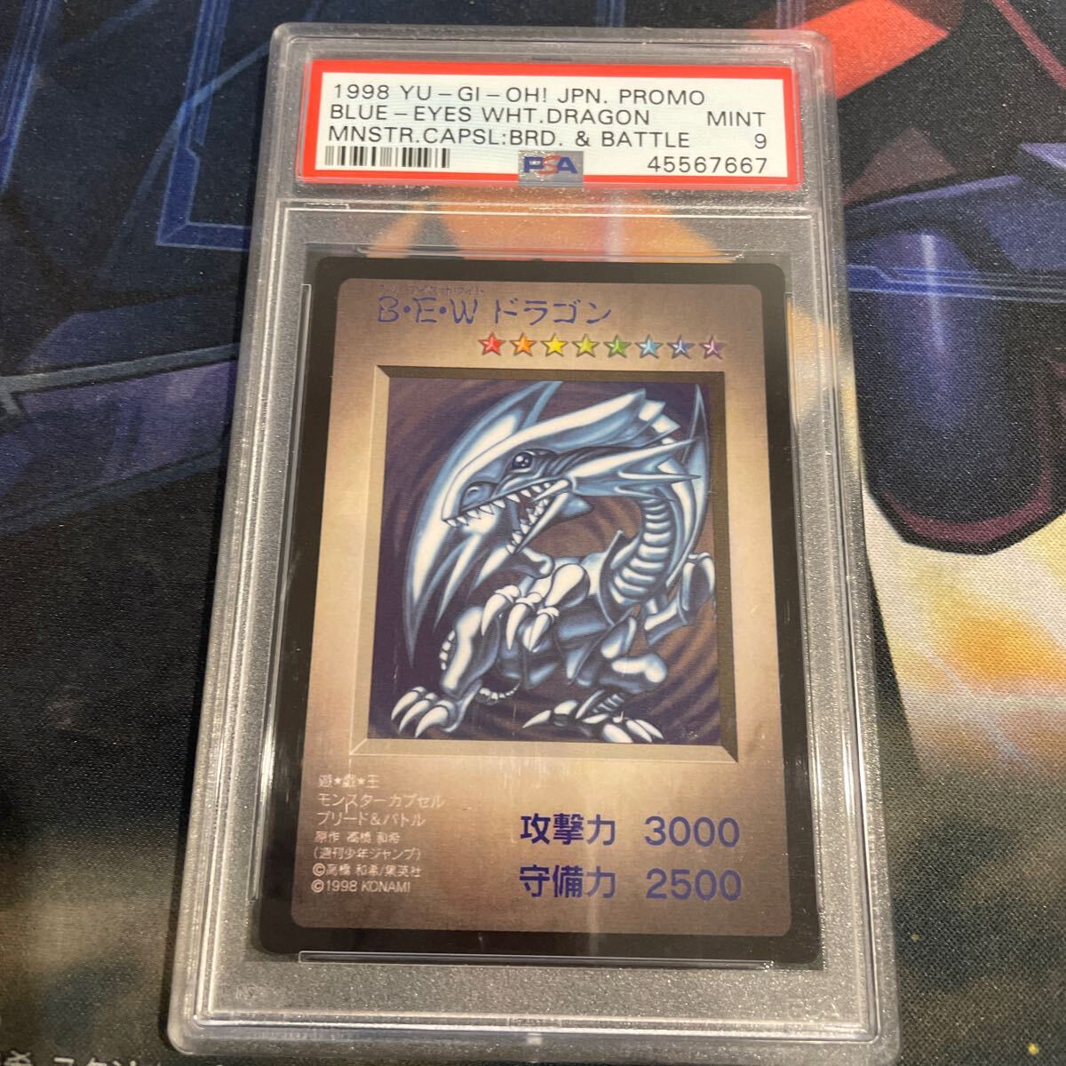 Yahoo!オークション -「青眼の白龍 初期 psa9」の落札相場・落札価格 Yahoo!オークション -「青眼の白龍 初期 psa9」の落札相場・落札価格