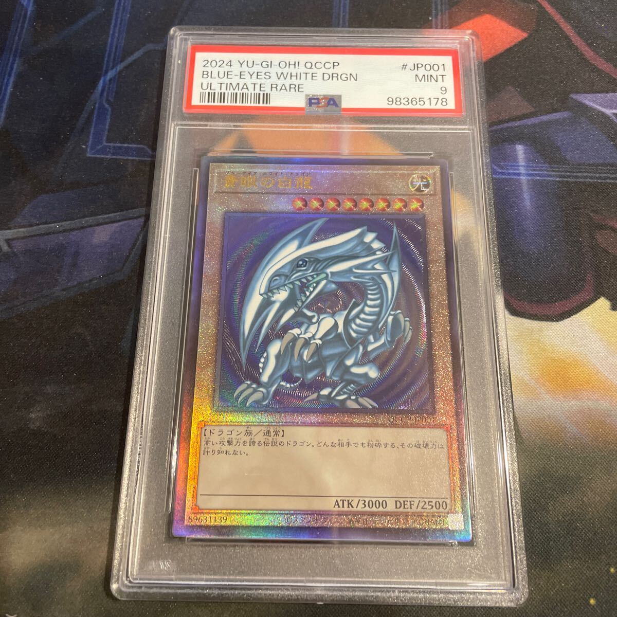 Yahoo!オークション -「青眼の白龍 レリーフ psa9」の落札相場 Yahoo!オークション -「青眼の白龍 レリーフ psa9」の落札相場