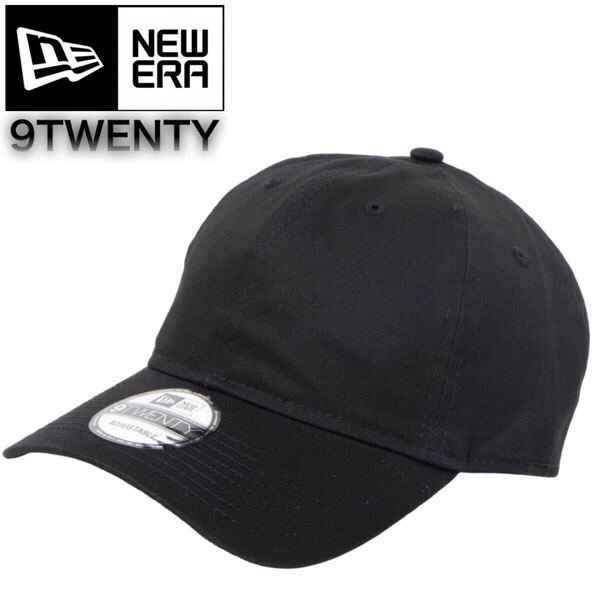 ニューエラ キャップ 帽子 9TWENTY 無地 ベースボールキャップ NE201 ブラック 柔らか コットン素材 シンプル NEWERA 9TWENTY 新品