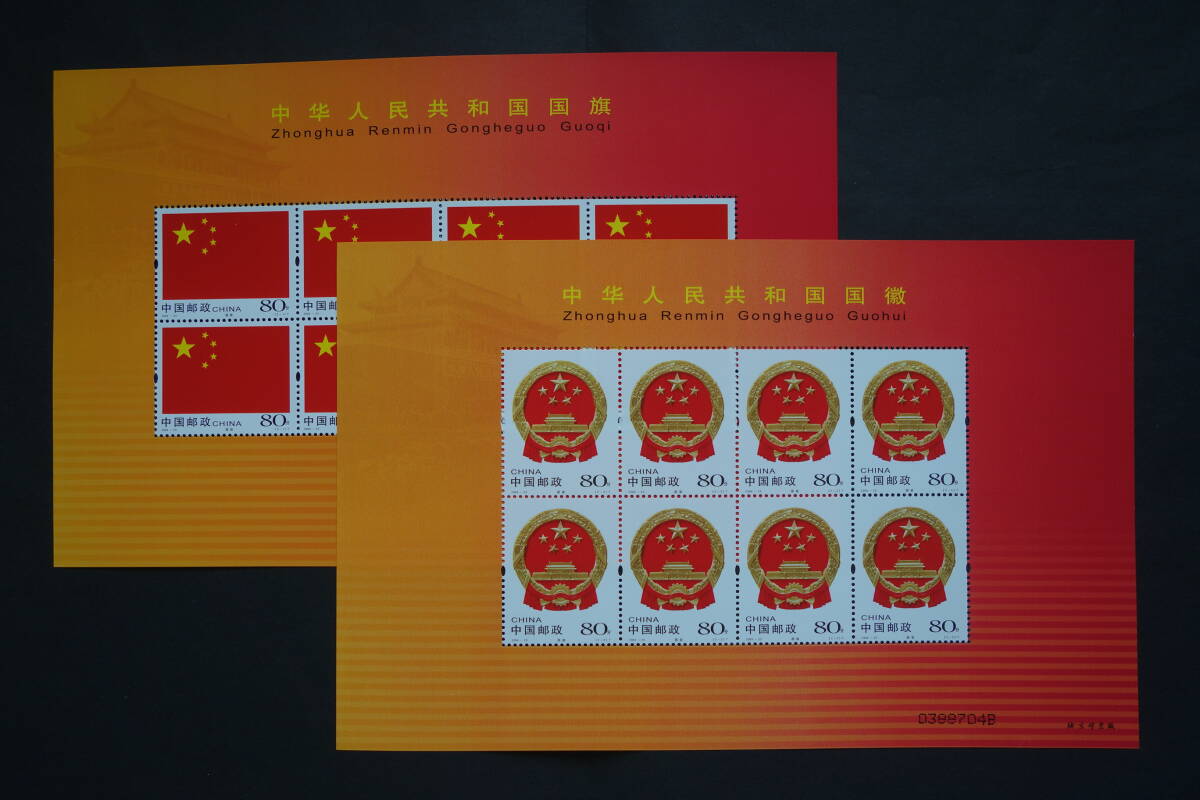 Yahoo!オークション -「中国 国章」の落札相場・落札価格 Yahoo!オークション -「中国 国章」の落札相場・落札価格