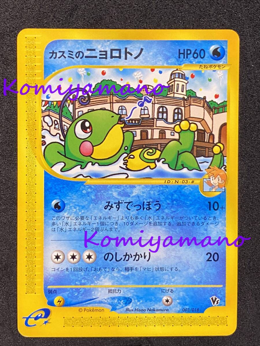 Yahoo!オークション -「ポケモンカードe 劇場限定vsパック」の Yahoo!オークション -「ポケモンカードe 劇場限定vsパック」の