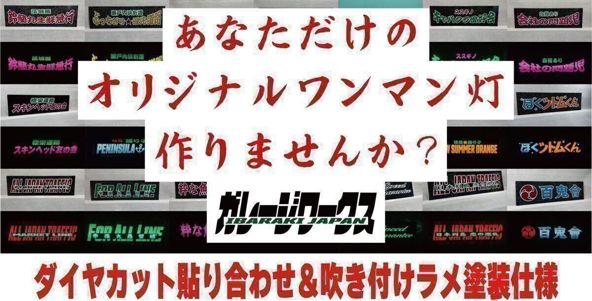 Yahoo!オークション -「ワンマンアンドン板」(内装) (トラック Yahoo!オークション -「ワンマンアンドン板」(内装) (トラック