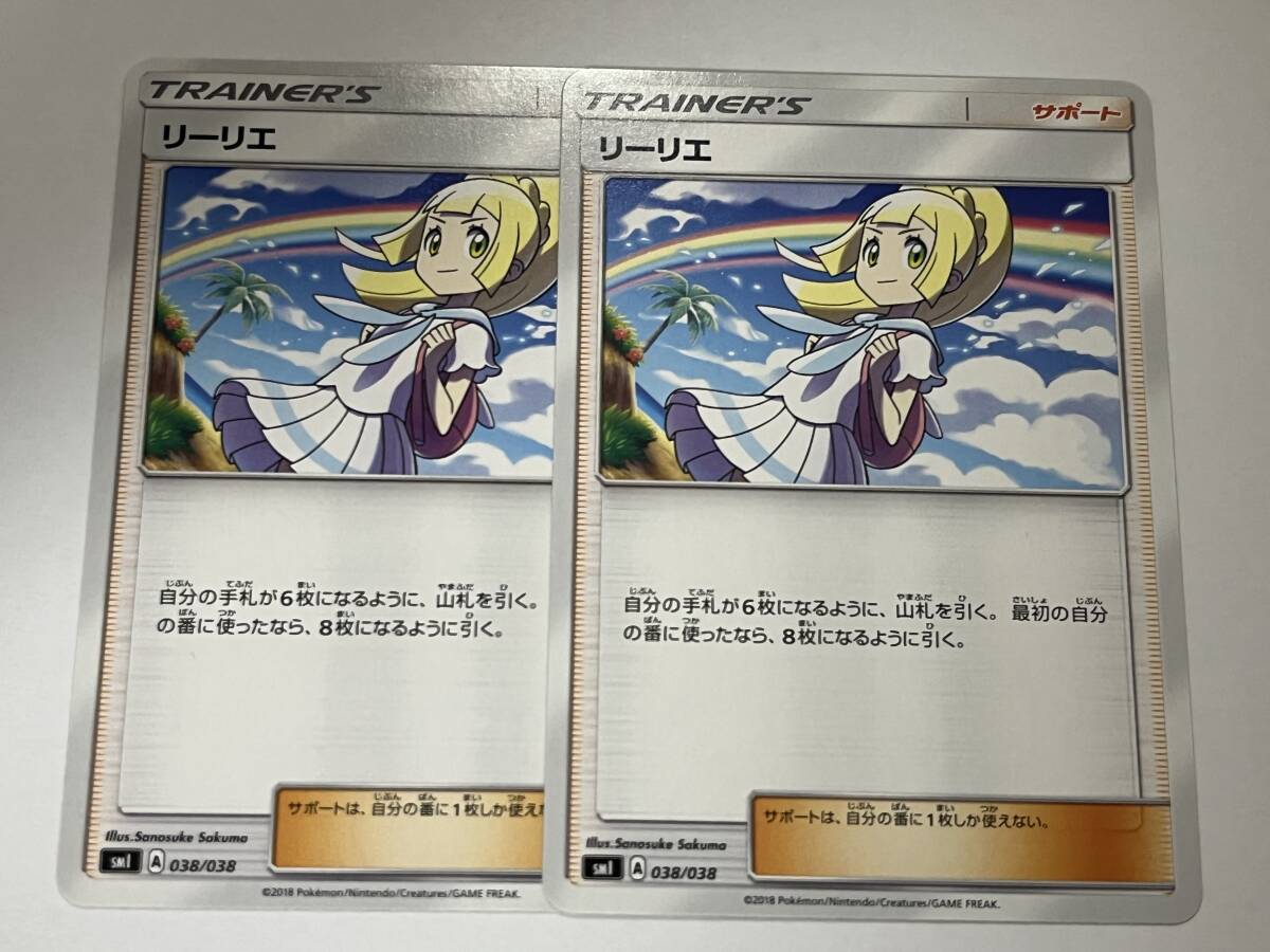 Yahoo!オークション -「ポケモン カード リーリエ」の落札相場 Yahoo!オークション -「ポケモン カード リーリエ」の落札相場