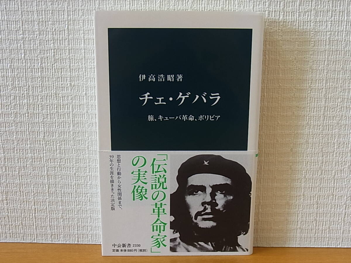 2025年最新】Yahoo!オークション -#チェ・ゲバラの中古品・新品 2025年最新】Yahoo!オークション -#チェ・ゲバラの中古品・新品