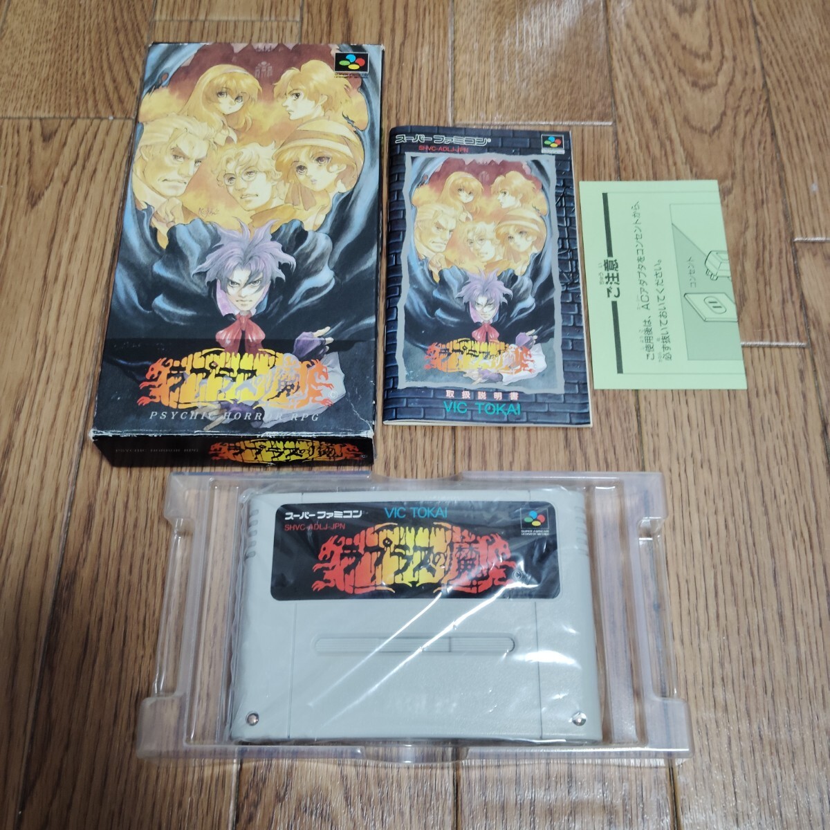 Yahoo!オークション -「ラプラスの魔」(スーパーファミコン Yahoo!オークション -「ラプラスの魔」(スーパーファミコン