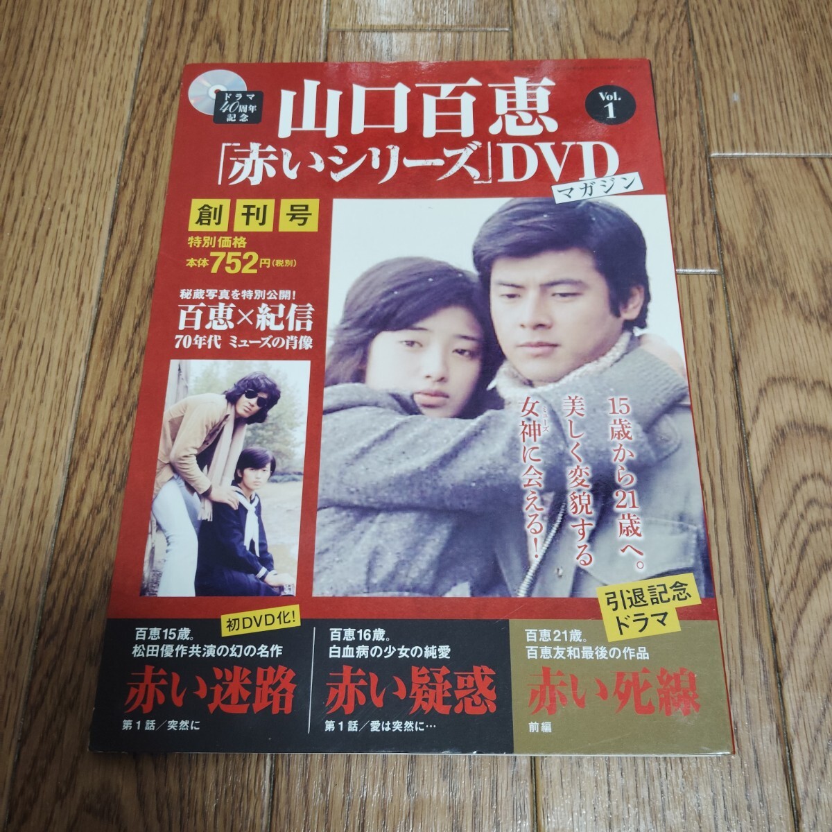 2025年最新】Yahoo!オークション -山口百恵 赤いシリーズ dvd 2025年最新】Yahoo!オークション -山口百恵 赤いシリーズ dvd