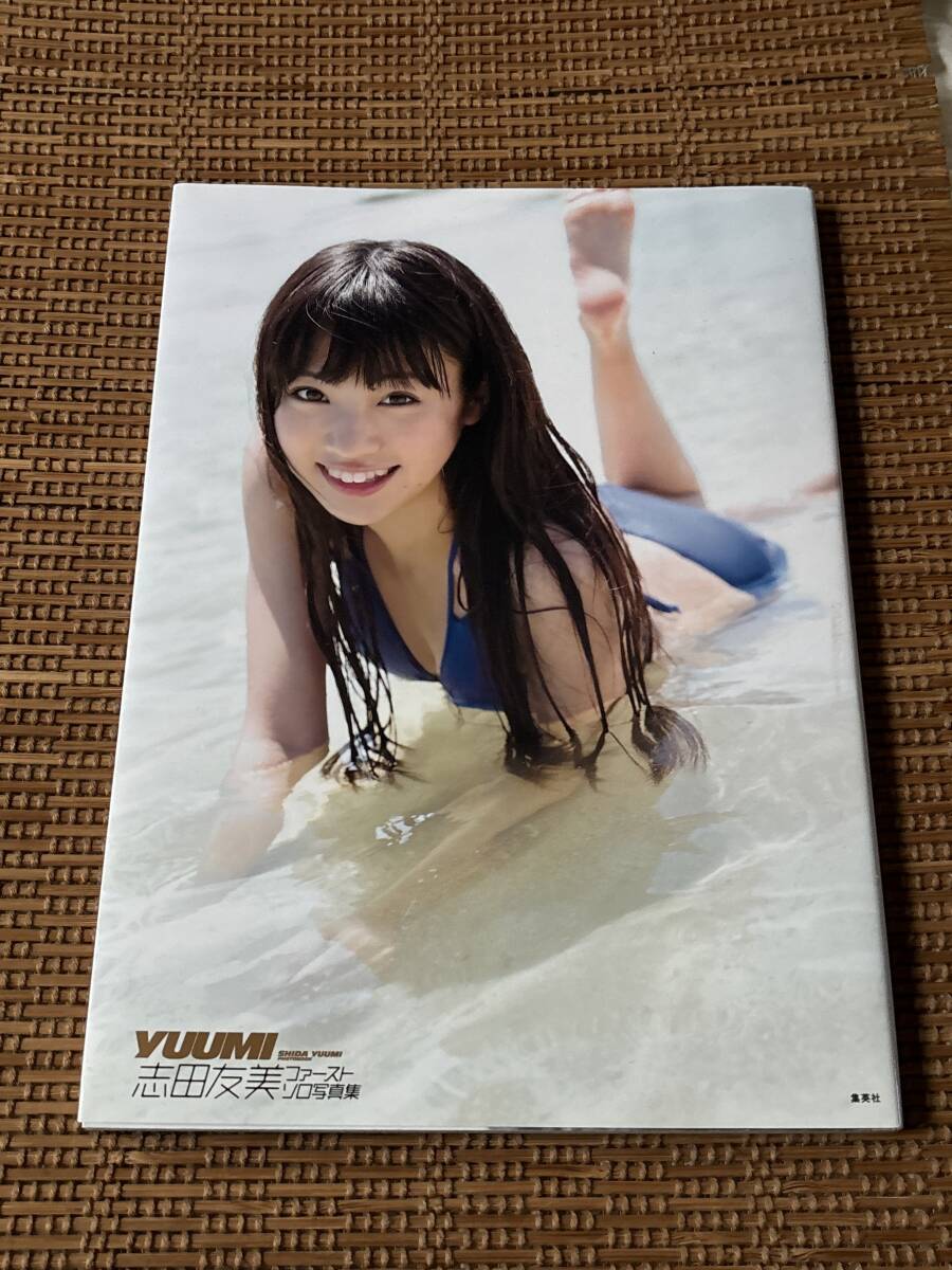 Yahoo!オークション -「志田友美 写真集」の落札相場・落札価格 Yahoo!オークション -「志田友美 写真集」の落札相場・落札価格