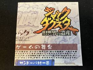 PS2 ジャック×ダクスター 旧世界の遺産 体験版の説明書のみ