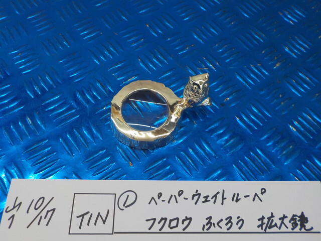 1960年フランス製純銀vintageペーパーウェイト兼ルーペ 1960年フランス製純銀vintageペーパーウェイト兼ルーペ 2025年