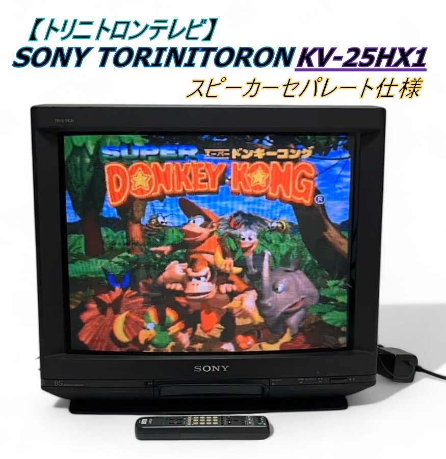 Yahoo!オークション -「sonyトリニトロン」(ブラウン管) (25 Yahoo!オークション -「sonyトリニトロン」(ブラウン管) (25
