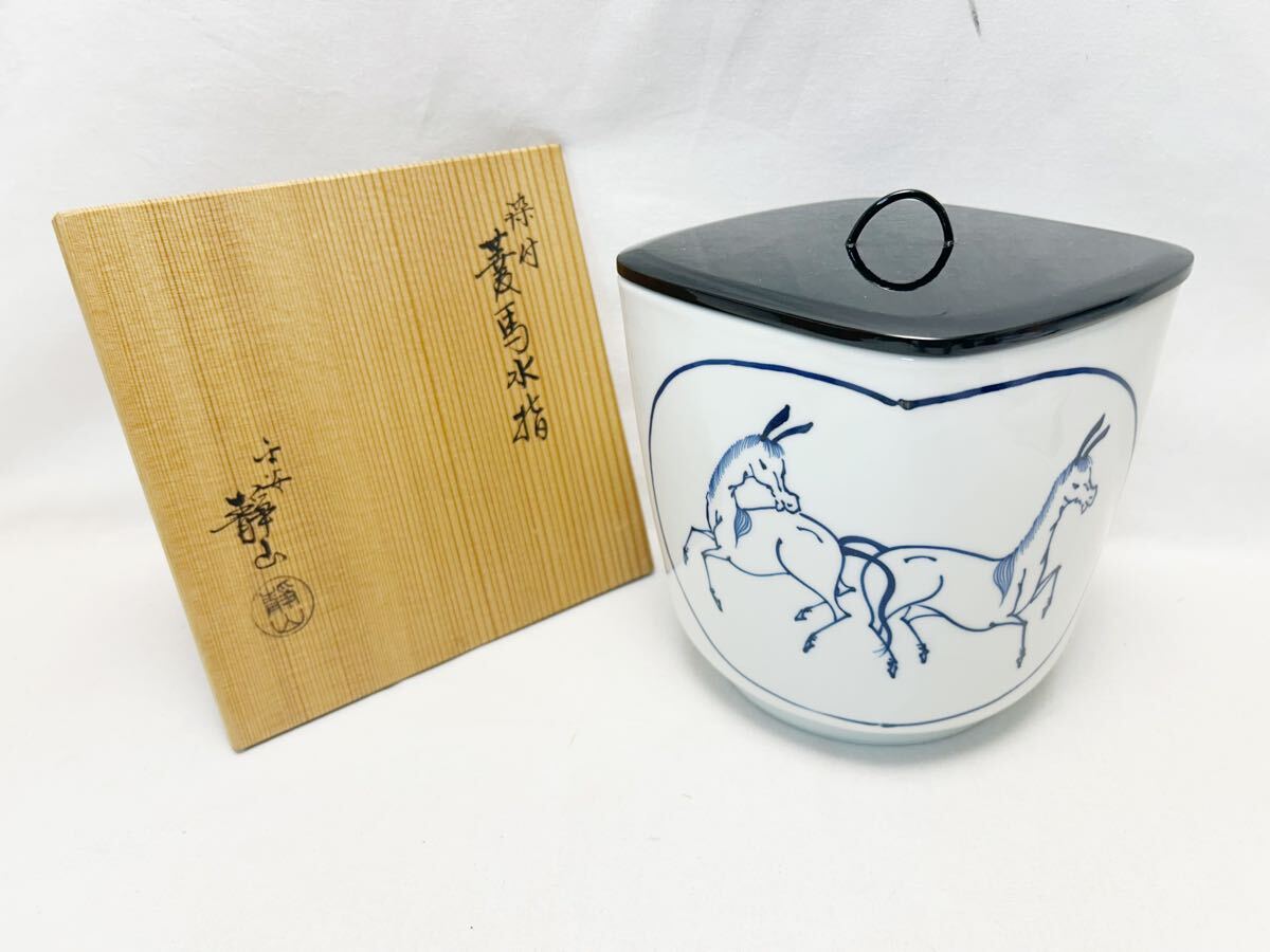 2025年最新】Yahoo!オークション -茶道具 水指 菱馬の中古品 2025年最新】Yahoo!オークション -茶道具 水指 菱馬の中古品