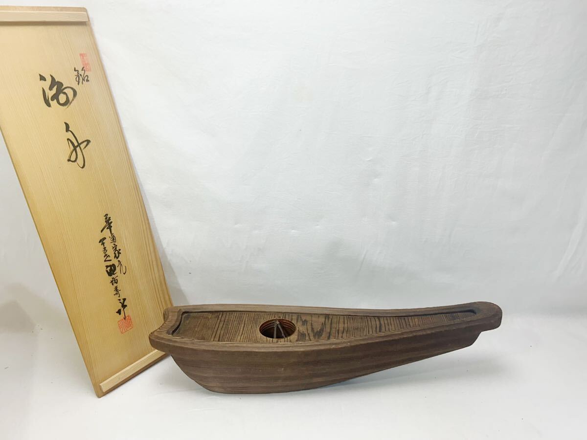 Yahoo!オークション -「池坊 花器」(木工、竹工芸) (工芸品)の Yahoo!オークション -「池坊 花器」(木工、竹工芸) (工芸品)の