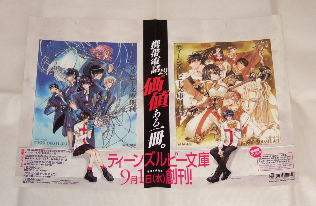 2025年最新】Yahoo!オークション -clamp x ポスターの中古品 2025年最新】Yahoo!オークション -clamp x ポスターの中古品