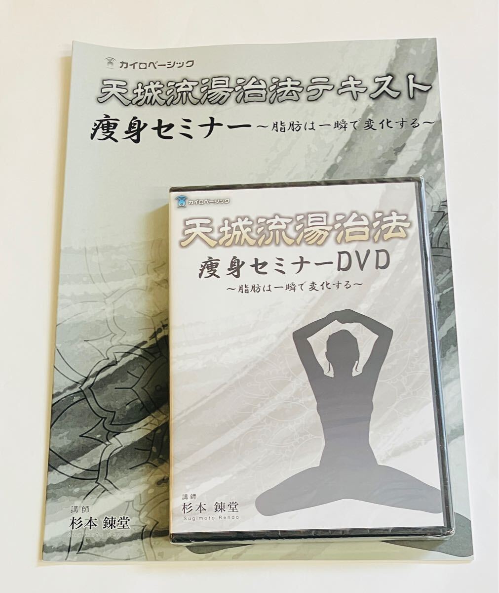 2025年最新】Yahoo!オークション -天城流湯治法セミナーdvdの 2025年最新】Yahoo!オークション -天城流湯治法セミナーdvdの