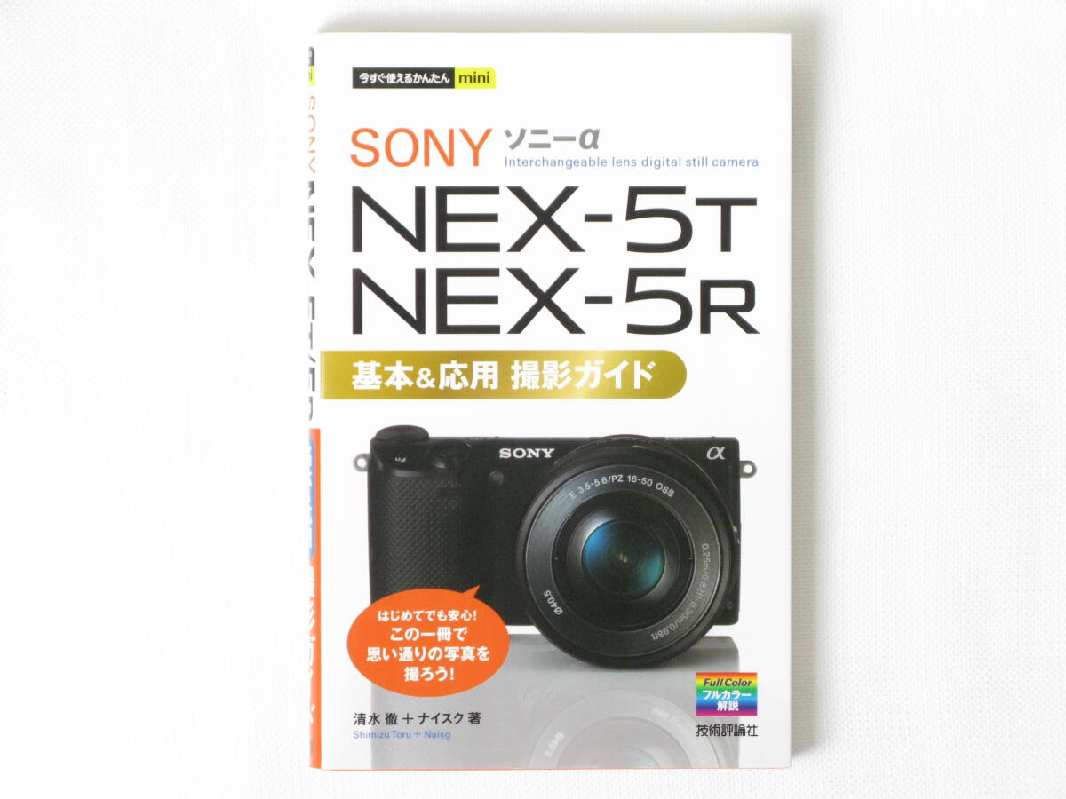 2025年最新】Yahoo!オークション -sony nex-5tの中古品・新品 2025年最新】Yahoo!オークション -sony nex-5tの中古品・新品