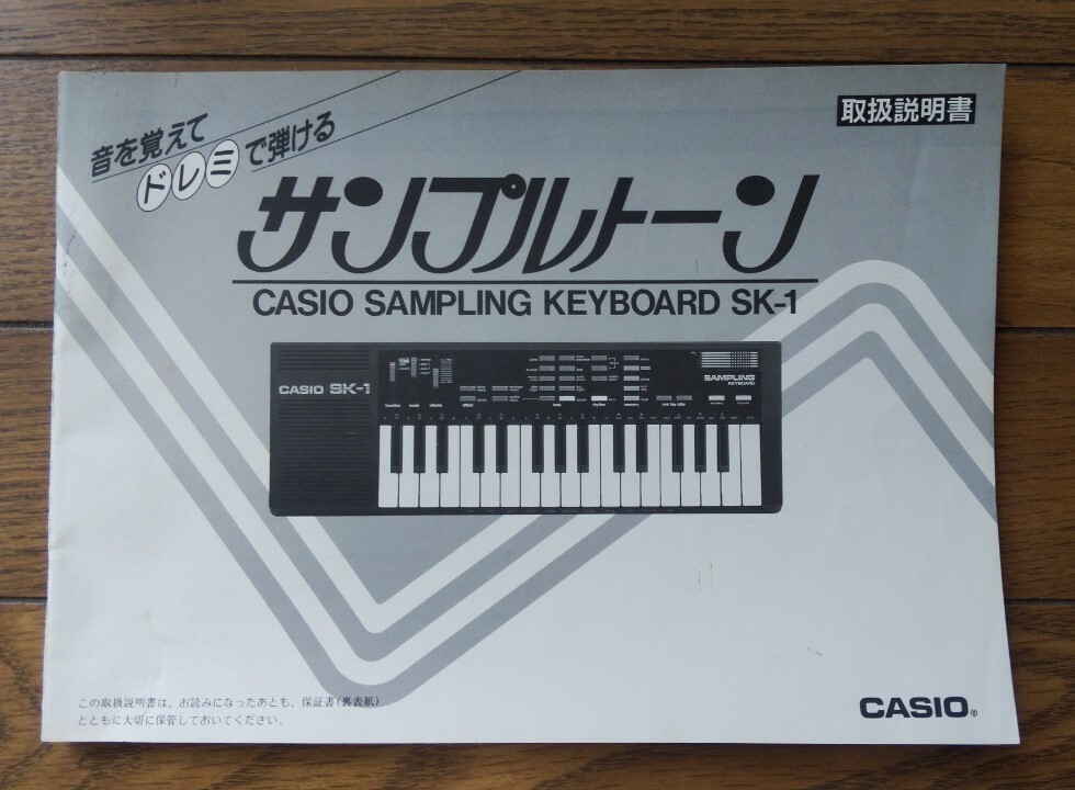 Yahoo!オークション -「casio sk-1」(キーボード Yahoo!オークション -「casio sk-1」(キーボード