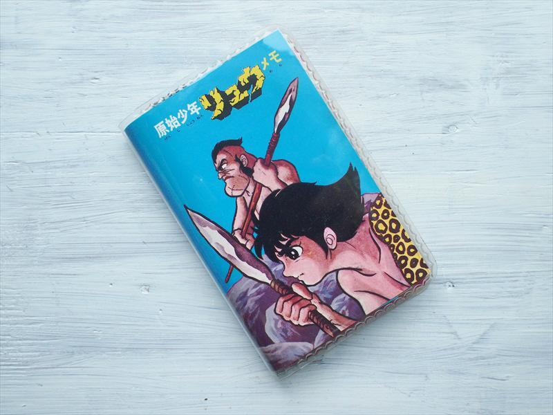 2025年最新】Yahoo!オークション -原始少年リュウの中古品・新品 2025年最新】Yahoo!オークション -原始少年リュウの中古品・新品