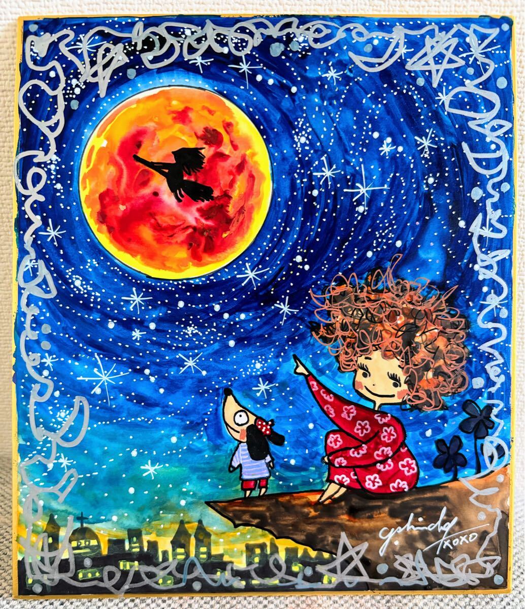 Yahoo!オークション -「直筆サイン色紙」(絵画) (美術品)の落札 Yahoo!オークション -「直筆サイン色紙」(絵画) (美術品)の落札