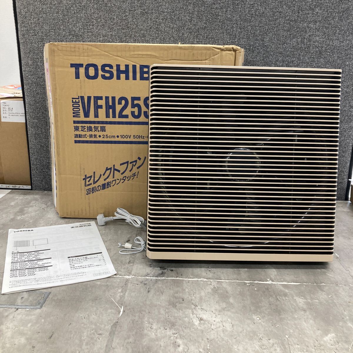 Yahoo!オークション -「東芝換気扇25」(換気扇) (冷暖房、空調 Yahoo!オークション -「東芝換気扇25」(換気扇) (冷暖房、空調
