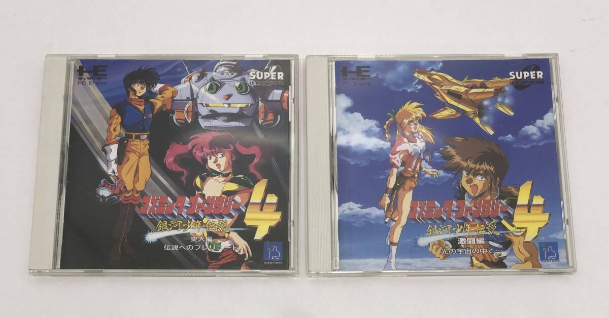 Yahoo!オークション -「コズミックファンタジー2」の落札相場