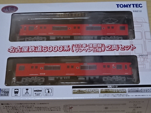 Yahoo!オークション -「鉄コレ 名鉄 6000」(Nゲージ) (鉄道模型 Yahoo!オークション -「鉄コレ 名鉄 6000」(Nゲージ) (鉄道模型