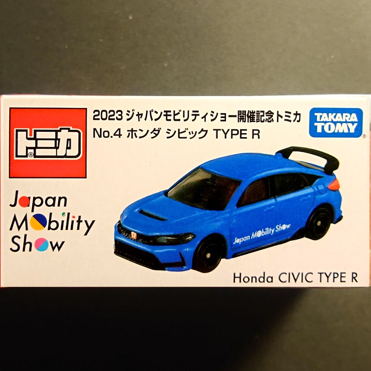 だ*父様 【最安値】ジャパンモビリティーショー 2023 トミカ Amazon.co.jp: 限定 2023 ジャパンモビリティショー 開催記念