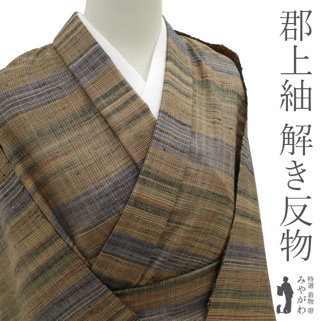 2025年最新】Yahoo!オークション -着物 郡上紬の中古品・新品 2025年最新】Yahoo!オークション -着物 郡上紬の中古品・新品