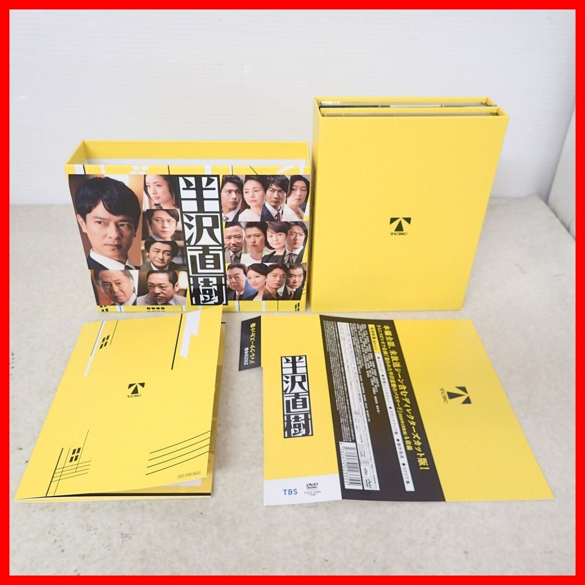 Yahoo!オークション -「半沢直樹 ディレクターズカット版- dvd Yahoo!オークション -「半沢直樹 ディレクターズカット版- dvd