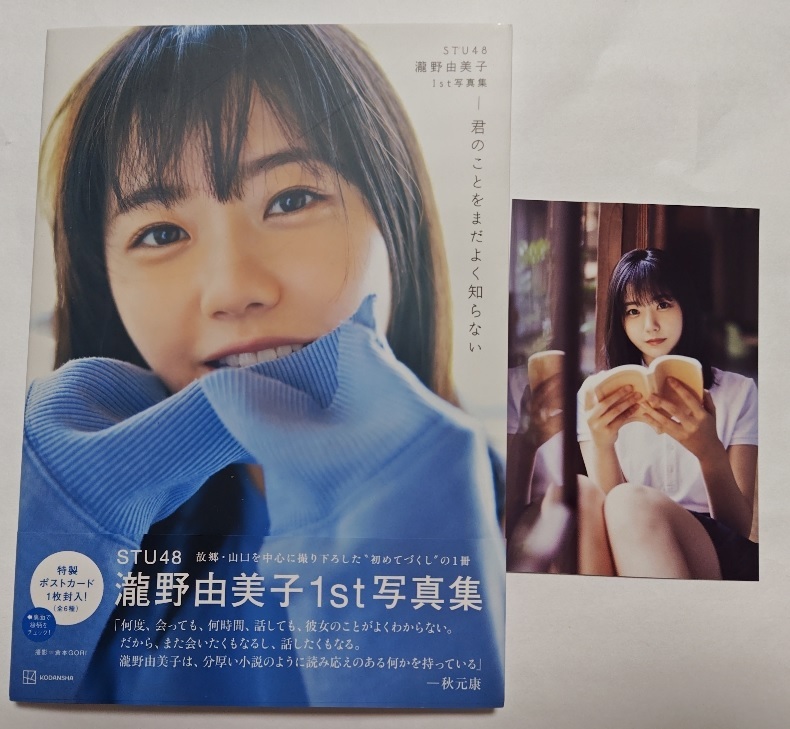 2025年最新】Yahoo!オークション -瀧野由美子サインの中古品 2025年最新】Yahoo!オークション -瀧野由美子サインの中古品