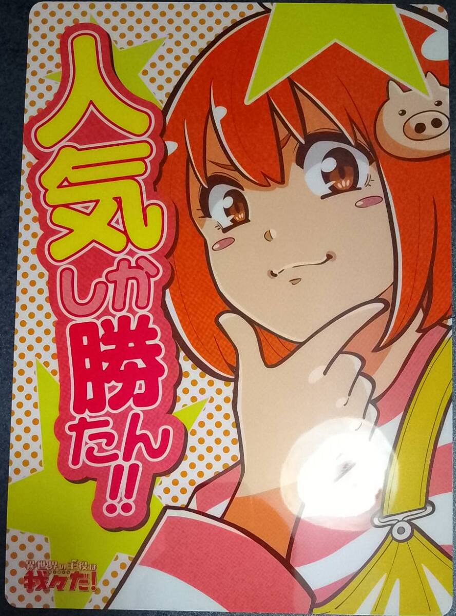 Amazon.co.jp: 異世界の主役は我々だ! 6 (MFC) : 加茂 ユウジ
