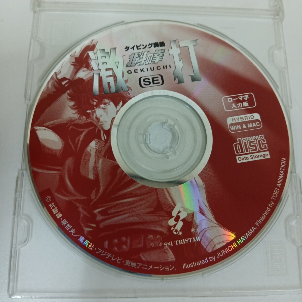 Yahoo!オークション -「北斗の拳」(Windows) (パッケージ版)の Yahoo!オークション -「北斗の拳」(Windows) (パッケージ版)の