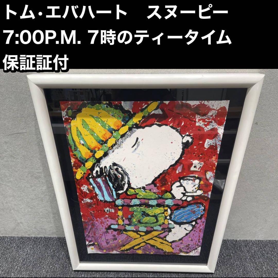 Yahoo!オークション -「トムエバハート リトグラフ」の落札相場 Yahoo!オークション -「トムエバハート リトグラフ」の落札相場