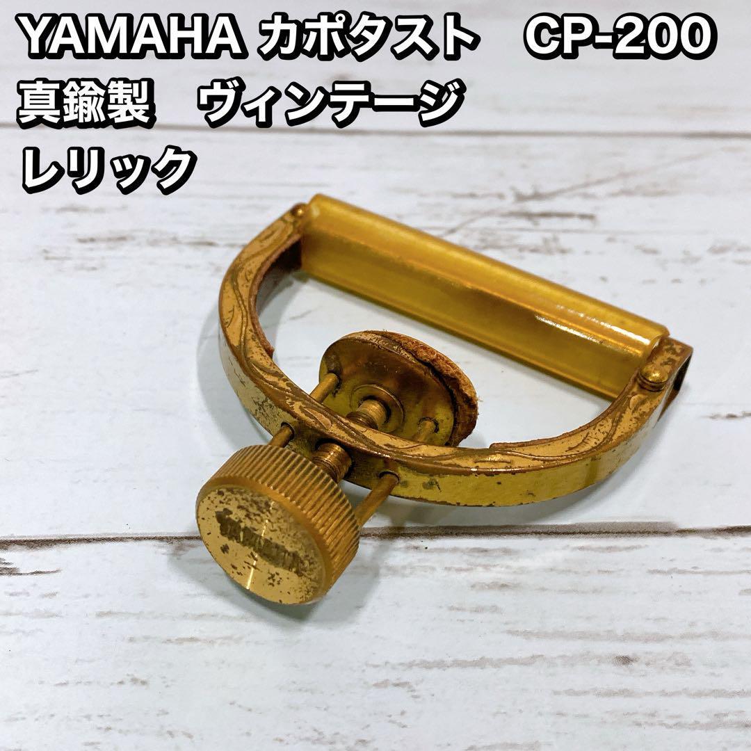 2025年最新】Yahoo!オークション -yamaha カポタストの中古品 2025年最新】Yahoo!オークション -yamaha カポタストの中古品