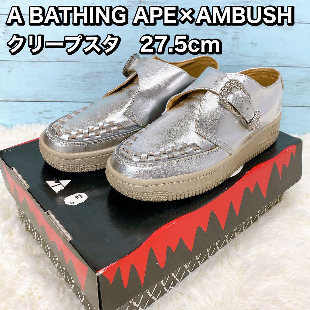 Yahoo!オークション -「bape ambush」の落札相場・落札価格 Yahoo!オークション -「bape ambush」の落札相場・落札価格