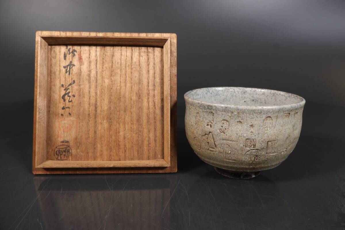 Yahoo!オークション -「蔵六」(茶碗 ) (茶道具)の落札相場・落札価格 Yahoo!オークション -「蔵六」(茶碗 ) (茶道具)の落札相場・落札価格