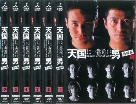 2025年最新】Yahoo!オークション -天国に一番近い男 dvd(DVD)の中古品・新品・未使用品一覧 2025年最新】Yahoo!オークション -天国に一番近い男 dvd(DVD)の中古品・新品・未使用品一覧