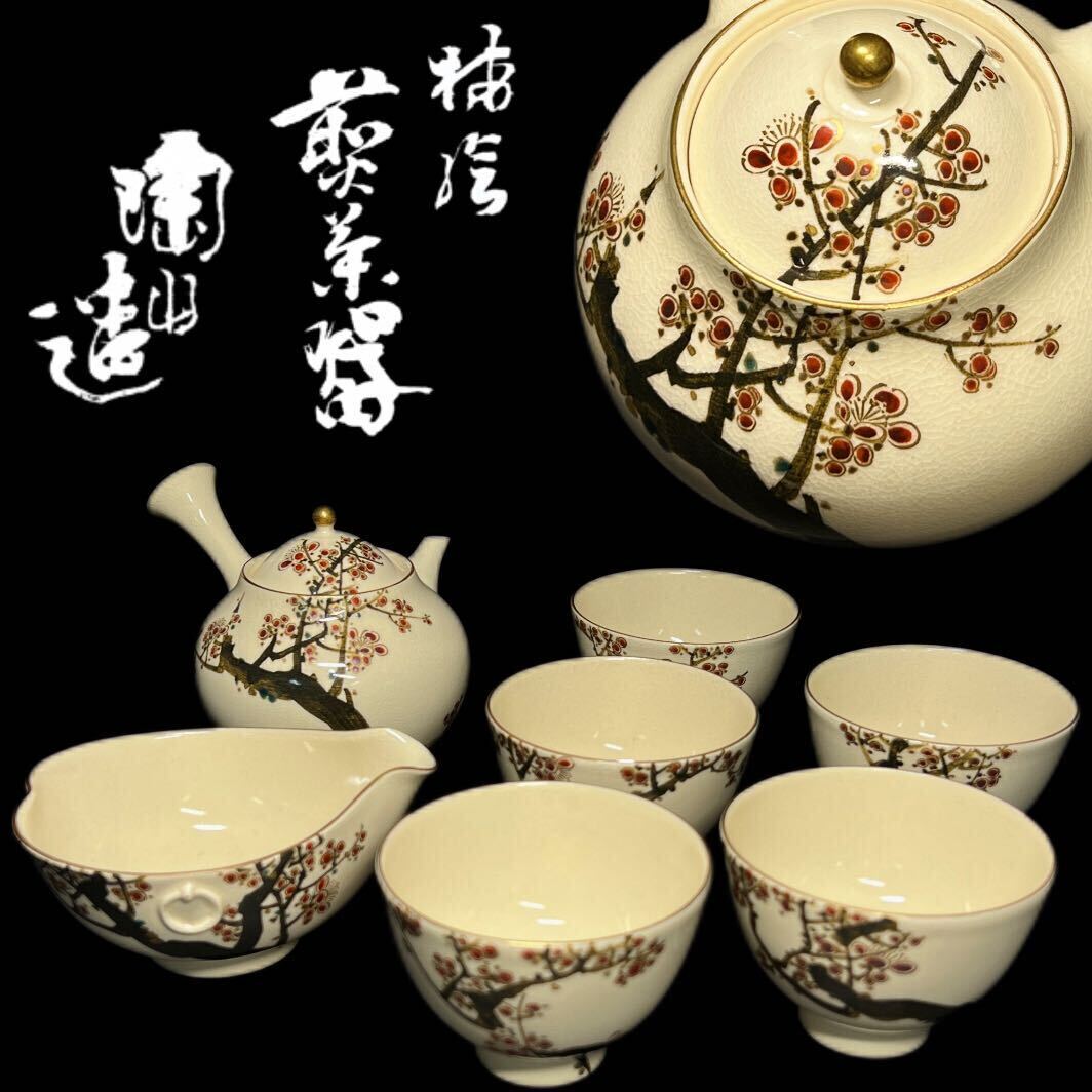Yahoo!オークション -「煎茶碗5客」の落札相場・落札価格 Yahoo!オークション -「煎茶碗5客」の落札相場・落札価格