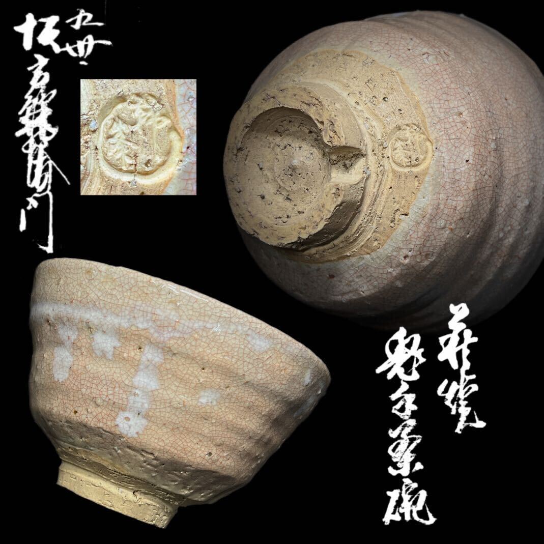 Amazon.co.jp: 坂高麗左衛門 九世 由来 萩焼 徳利２本組 共箱 由来書添付 : ホーム＆キッチン