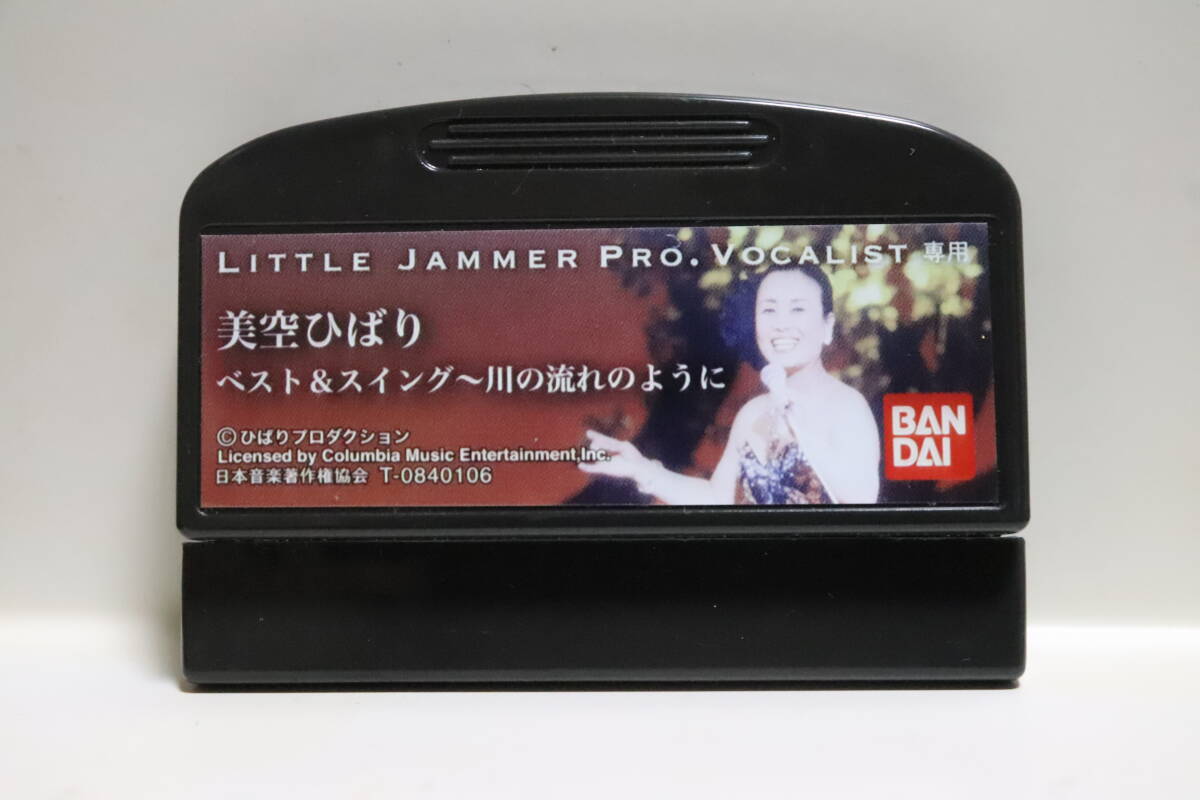 Yahoo!オークション -「リトルジャマープロ 美空ひばり」の落札 Yahoo!オークション -「リトルジャマープロ 美空ひばり」の落札