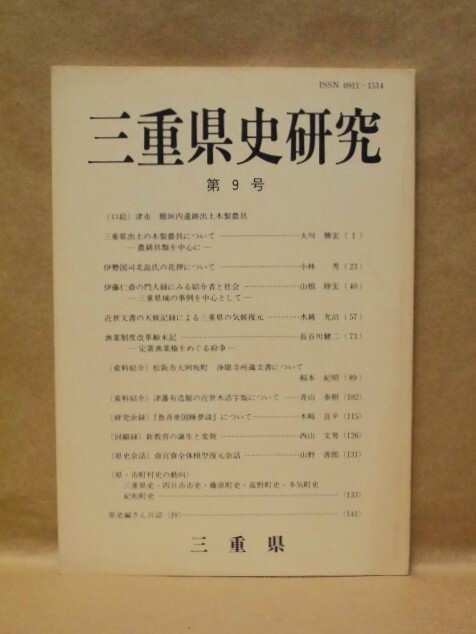 2025年最新】Yahoo!オークション -#北畠(人文、社会)の中古品 2025年最新】Yahoo!オークション -#北畠(人文、社会)の中古品